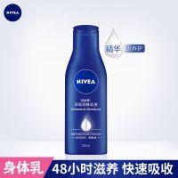 妮维雅身体乳男士香体乳持久留香保湿补水改善鸡皮润肤乳全身润体 滋养保湿125ml+护手霜30g