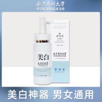 美白神器全身洗白深海泥防晒防汗天生黑晒黑修复黑色素男女沐浴露 1盒装[南方医科大学黑深海泥沐浴露]