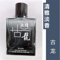 古龙香水女士持久香淡香清新蔚蓝男士香水学生自然男人味法国 海洋灰色激情古龙香水 60mL