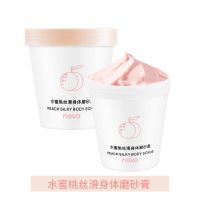 NOVO身体磨砂膏去鸡皮嫩白全身去角质皮补水男女学生党搓泥宝 [水蜜桃 200g]嫩白提亮