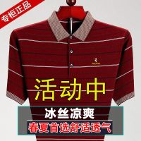 啄木鸟夏季新款冰丝条纹短袖t恤衫男士中年宽松休闲爸爸装打底衫 酒红色 3001红色 165/84A 介意95-115斤
