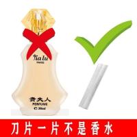 贵夫人迷人香水少女持久清新淡香高端太空可爱男女学生妈妈 [无香水]修眉刀-片