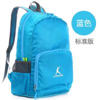 阔动 旅行双肩背包书包男女户外登山包超轻皮肤可折叠轻便携防水 标准版-蓝色(可折叠)