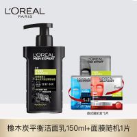 欧莱雅洗面奶男士专用控油抗痘抗黑头橡木炭平衡洁面乳吸油冻学生 橡木炭洁面冻+面膜