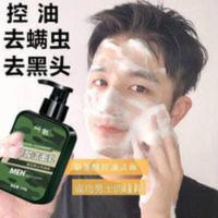 洗面奶男士控油祛痘美白去黑头螨虫收缩毛孔补水氨基酸洁面乳学生 洗面奶男士控油祛痘美白去黑头螨虫收缩毛孔补水氨基酸洁面乳学