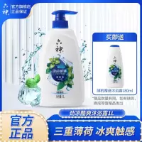 六神沐浴露清透凉爽沐浴露清凉舒爽男女深层洁净全家共享 劲凉酷爽沐浴露1L+沐浴露180ml