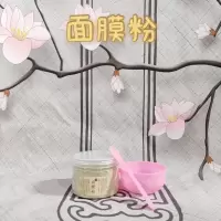 海藻玫瑰海藻面膜粉女美白淡斑去黄去黑祛斑祛痘提亮肤色修复肌肤 海藻面膜粉200g