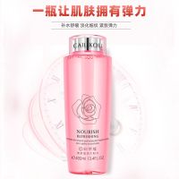 玫瑰大粉水爽肤水清滢柔肤水乳补水保湿收缩毛孔女学生400ml 粉水 1瓶[补水保湿]