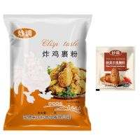 妙调炸鸡裹粉起酥粉100g3包/1kg 香酥脆送奥尔良腌料无需面包糠 香酥脆炸粉250克送腌料