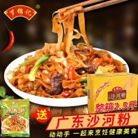 罗锦记河粉批发整箱 广东正宗河粉干炒牛河干河粉2.5斤炒米粉袋装 [ 约15团 ] 2.5斤+炒粉料