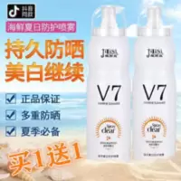 防晒喷雾美白保湿防水可喷脸一喷白不假白隔离防紫外线防晒霜学生 防晒喷雾美白保湿防水可喷脸一喷白不假白隔离防紫外线防晒霜学