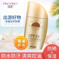 缤肌军训防晒霜防水防汗持久防晒隔离二合一控油防晒喷雾不假白 lol[单瓶装]防晒霜