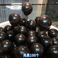 生日派对装饰气球求婚表白结婚房场景布置开业店庆典金属气球批发 亮黑 50个(无)
