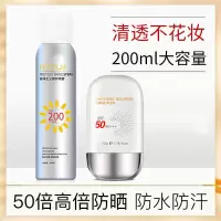 防晒霜喷雾SPF50脖子面部全身隔离防水紫外线专用男女脸部学生 [防晒喷雾]1瓶+防晒霜*1