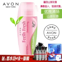 雅芳止汗香体露40ml走珠液山茶花小黑裙经典花香腋下男女士抑汗味 山茶花+小香水1包+面膜1片