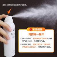 [美白+防晒]V7防晒霜喷雾素颜学生防水防汗遮瑕提亮美白隔离霜 v7防晒喷雾[]