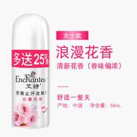 艾诗走珠香体露香芬香水持久留香清爽止汗滚珠腋下止汗露女香体 浪漫走珠50ml/单瓶装