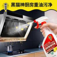 黑猫神油污净喷头重油去油污清洁剂厨房神器强力油烟机清洗剂油渍 500mL
