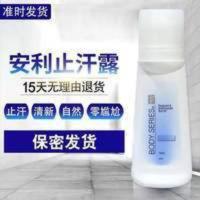 安利止汗露老款走珠旧版持久香体滚珠式狐臭净女腋下旧款老版 安利止汗露老款走珠正品旧版持久香体滚珠式狐臭净女腋下旧款老版