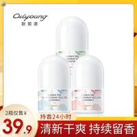 欧丽源香体走珠露香水止汗露男女腋下持久香水喷雾干爽止汗滚珠。 30mL R69-蓝色#海洋之境30ml