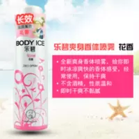 曼秀雷敦乐碧爽身香体喷雾150ml男女气雾止汗干爽腋下除气味 花香