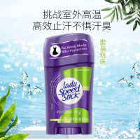 美国Lady Speed Stick止汗露膏石香体持久男女腋下除去异汗味 爽身粉39.6g