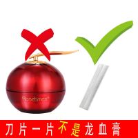 欧美莲龙血贵妇膏素颜霜女提亮肤色抗皱懒人隔离霜遮瑕斑面霜 不是龙血膏[修眉刀一片]