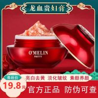 官方龙血膏贵妇膏懒人素颜霜女抗皱淡斑遮瑕保湿提亮肤色面霜 欧美莲龙血膏50g