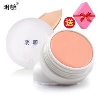 日本明艳自然美遮瑕粉底膏18g保湿遮瑕膏遮盖痘印疤痕黑眼圈 白瓶老包装140号-无纸盒