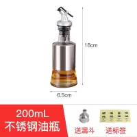 [500毫升]防漏油壶油瓶玻璃瓶子油罐调味瓶酱油瓶醋瓶厨房用品 不锈钢油瓶 一只[500毫升]无