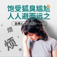 香港维清新去狐臭永久去除腋臭止汗露喷雾净味水女孤臭干爽持久 香港维清新去狐臭永久去除腋臭止汗露喷雾净味水女孤臭干爽持久