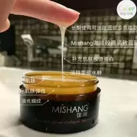 DVZ朵色弥尚咖啡胶原面膜涂抹式补水保湿提拉肌肤新款 咖啡胶原面膜