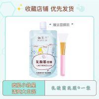 赵露思推荐√战痘泥膜深层清洁控油祛痘面膜收缩毛孔去黑头学生女 [温和清洁]乳酸菌战痘面膜/一袋