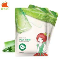 番茄派保湿面膜10片清洁补水控油淡痘印收缩毛孔女面膜学生 10片芦荟保湿修护面膜