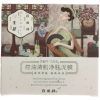 百雀羚三生花泥膜清洁补水收缩毛孔去黑头粉刺痘痘排毒亮颜亮肤 50克三生花控油清泥膜 18岁-70岁