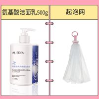 [大容量]氨基酸洗面奶美祛痘祛斑去黑头收缩毛孔白洁面乳女学生 收藏送面膜 500g氨基酸洗面奶一瓶
