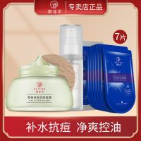 [组合装]御泥坊茶树控油祛痘泥面膜复合玻尿酸补水面贴膜女 茶树祛痘泥膜105g+玻尿酸面膜7片