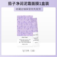 缤肌茄子泥霜涂抹式面膜控油深层清洁面膜保湿补水火山泥膜面膜女 [深层清洁]茄子泥膜*1盒10条