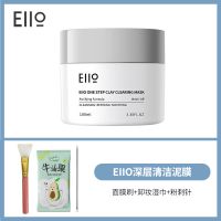 Eiio清洁面膜深层补水保湿收缩毛孔涂抹式泥膜去黑头粉刺白泥 泥膜+卸妆湿巾+粉刺针+面膜刷