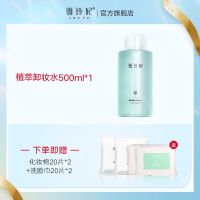雪玲妃卸妆水无刺激女脸部眼唇学生温和深层清洁卸妆液敏感肌可用 500ml植萃卸妆水+