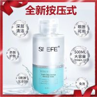 雪玲妃氨基酸卸妆水脸部眼唇三合一温和清洁卸妆液乳按压瓶款 按压款卸妆水1瓶