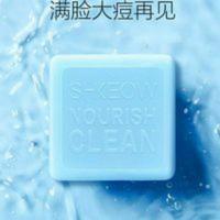 水肌澳深海除螨嫩肤手工皂控油提亮肤色收缩毛孔除螨 水肌澳深海除螨嫩肤手工皂控油提亮肤色收缩毛孔除螨