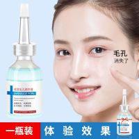 玻尿酸原液精华去黑头收缩毛孔去痘痘神器美白补水保湿祛痘膏印坑 [1瓶体验装]轻松收缩毛孔