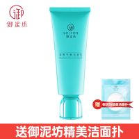 御泥坊清爽平衡洗面奶女学生补水保湿控油深层清洁毛孔洁面乳 [清爽控油保湿]清爽平衡洁面乳