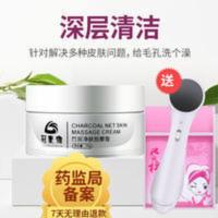 美容院专用男女竹炭汞按摩膏脸部深层清洁毛孔面部素皮肤垃圾 美容院专用男女竹炭汞按摩膏脸部深层清洁毛孔面部素皮肤垃