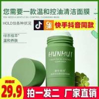 12 13 14 15 16岁绿茶固体泥膜棒深层清洁少女男孩中学生控油面膜 1瓶