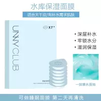 UNNY果冻睡眠面膜女免洗涂抹式夜间修护补水保湿收缩毛孔舒缓滋润 1#水库保湿面膜(7颗/盒)+刮勺