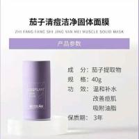 李佳琦推荐绿茶固体面膜清洁毛孔控油去黑头粉刺学生涂抹式面膜棒 茄子辅助清痘控油 发1支体验效果不大