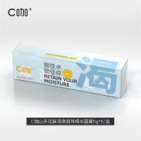 C咖亚马逊白泥清洁去黑头女补水冻膜涂抹式泥膜收缩毛孔小罐面膜 C咖小罐膜[补水保湿]渴