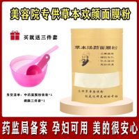 七子白面膜粉祛黄美白祛斑面膜补水保湿美白软膜粉祛痘印痘坑修复 中药面膜*1袋[体验五次]